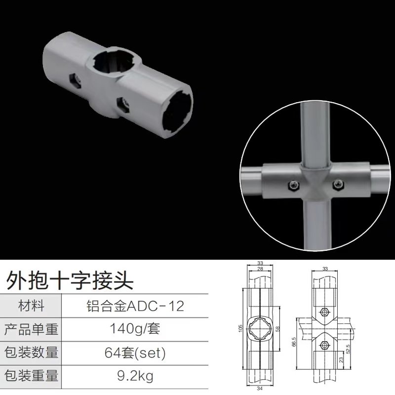 第三代精益管十字接頭